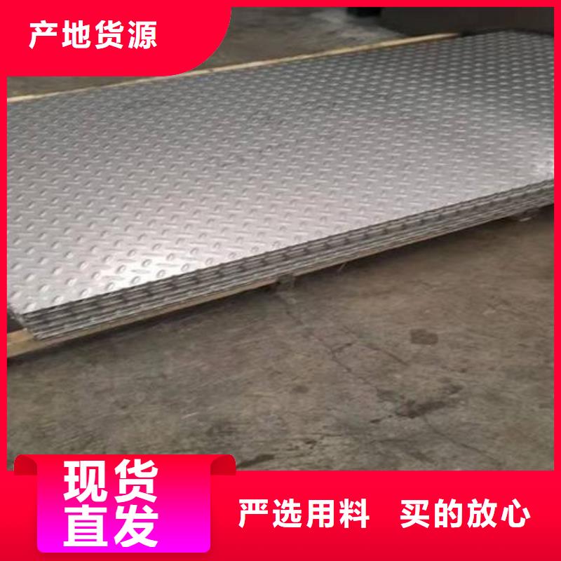 不銹鋼花紋板_結構管廠家