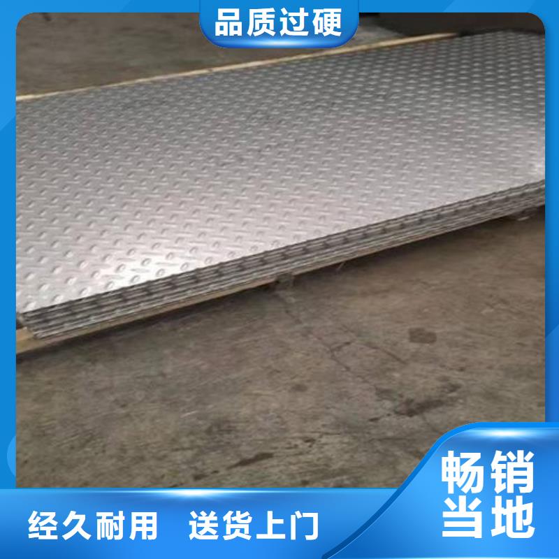 不銹鋼花紋板管線管實力優(yōu)品
