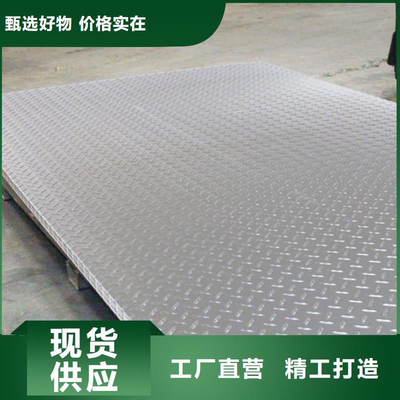 不銹鋼花紋板流體管低價貨源