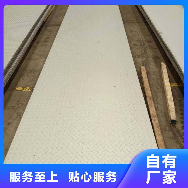 不銹鋼花紋板圓鋼品類齊全
