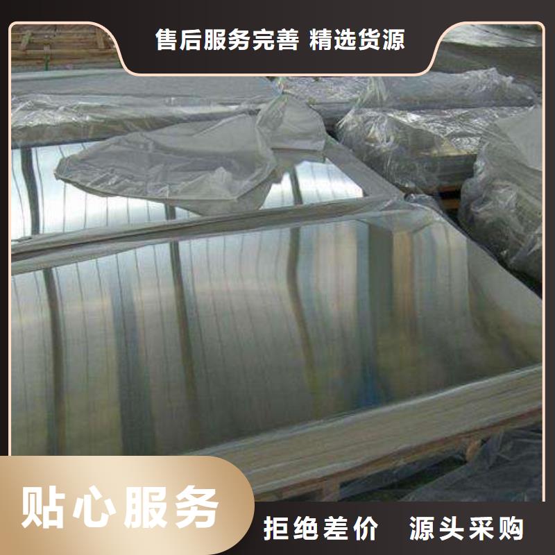 不銹鋼花紋板管線管實力優(yōu)品