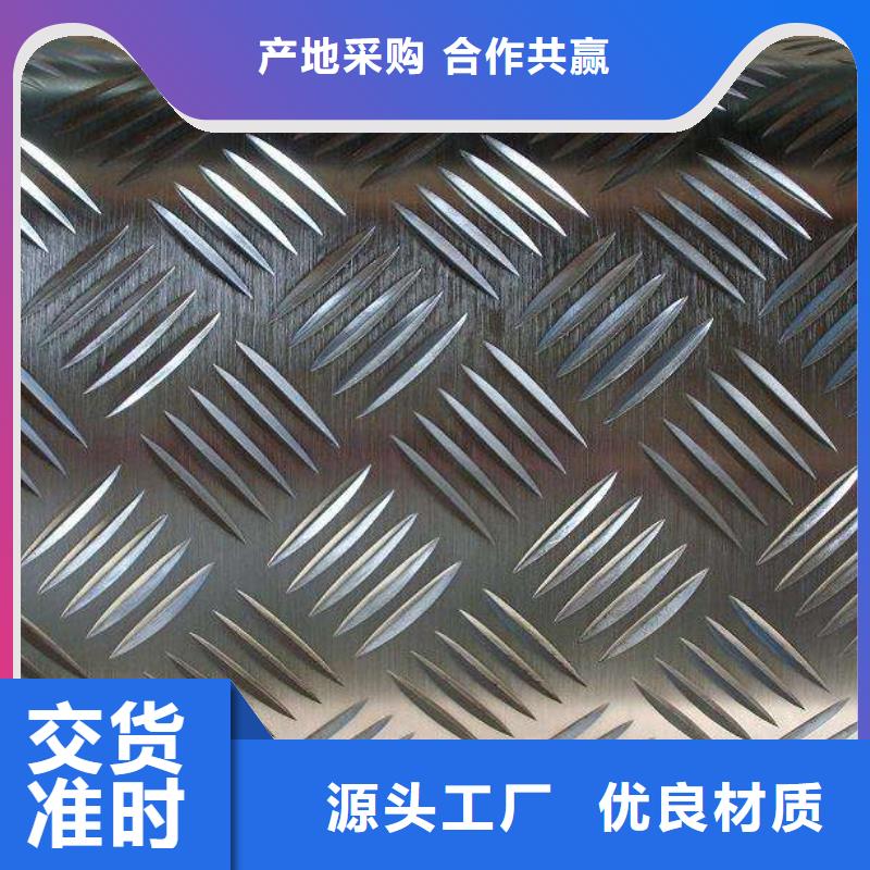 【不銹鋼花紋板】,低中壓鍋爐管工藝精細質保長久