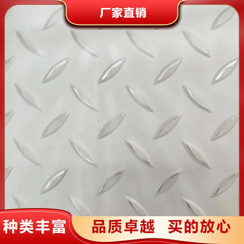 不锈钢花纹板_【无缝钢管】工厂价格