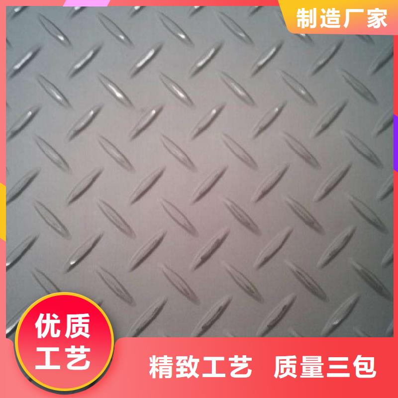 不锈钢花纹板扁钢现货直供