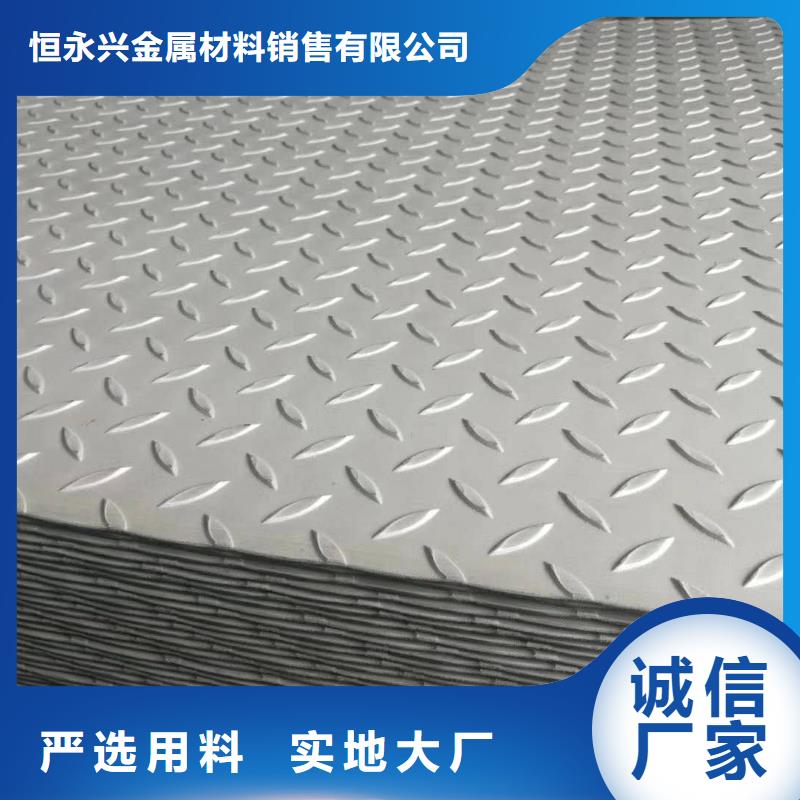 不锈钢花纹板高压化肥管实力雄厚品质保障