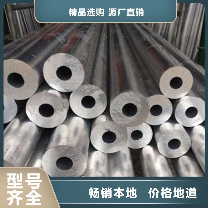 鋁合金型材無縫管從廠家買售后有保障