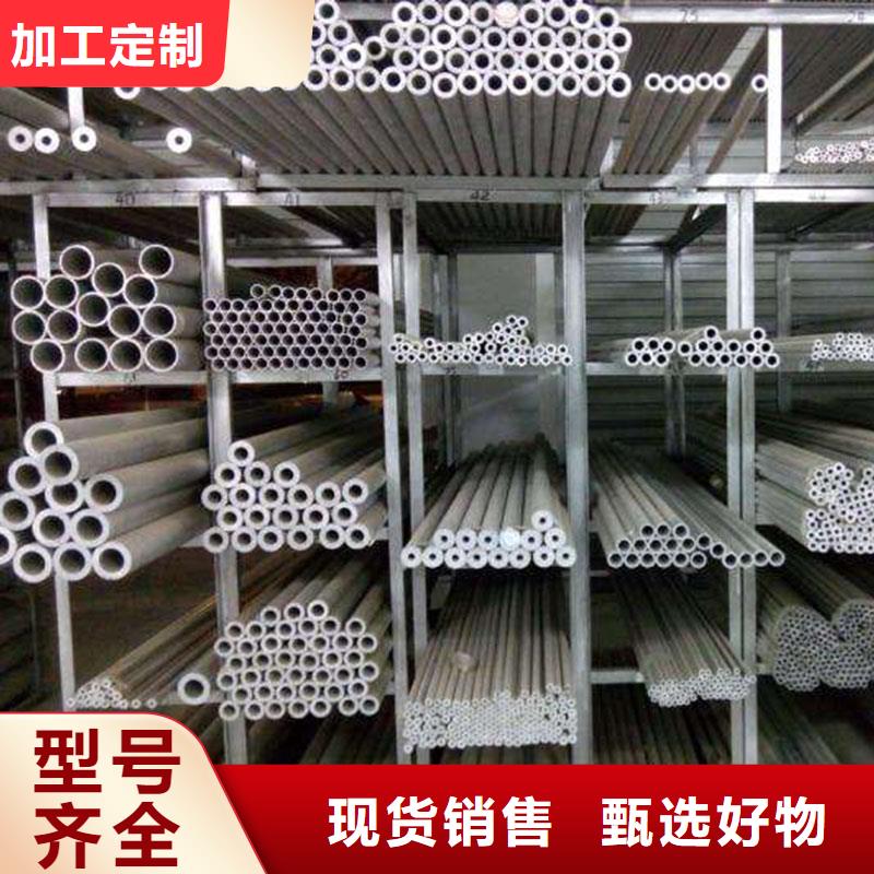 鋁合金型材無縫管從廠家買售后有保障