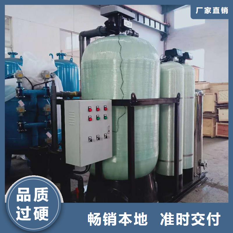 【定压补水装置】旁流水处理器产品优势特点