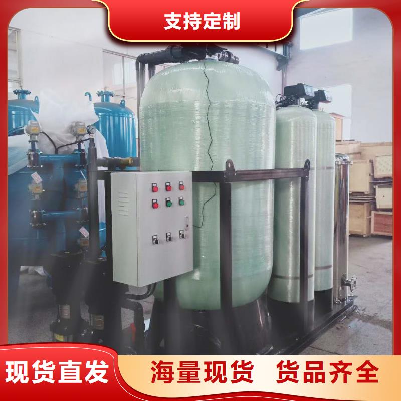 軟化水裝置全程綜合水處理器國標檢測放心購買