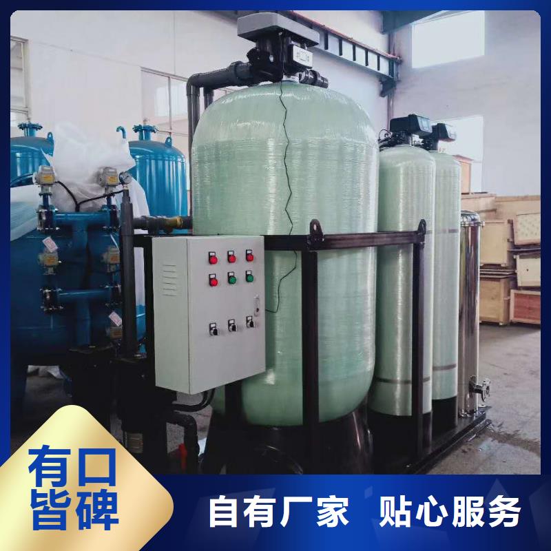 軟化水裝置全程綜合水處理器國標檢測放心購買