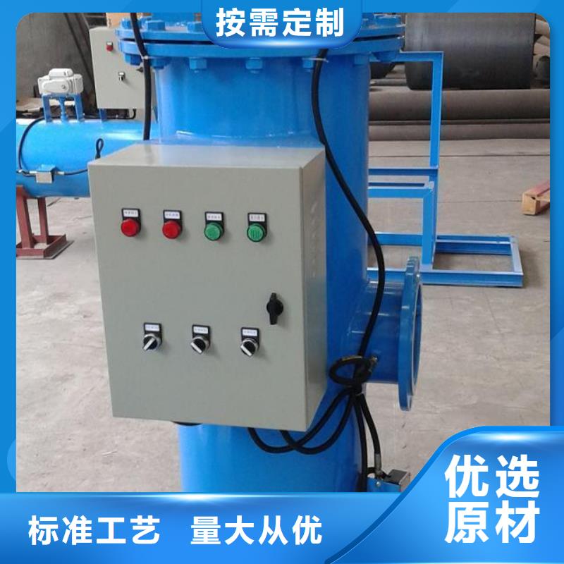 自清洗過濾器旁流水處理器一站式廠家