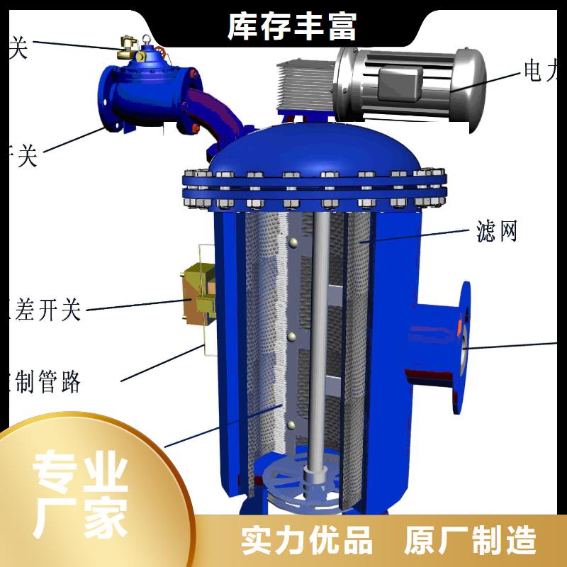 自清洗过滤器螺旋微泡除污器精选优质材料