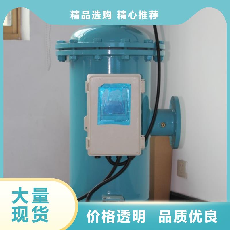 【自清洗过滤器旁流水处理器定制速度快工期短】