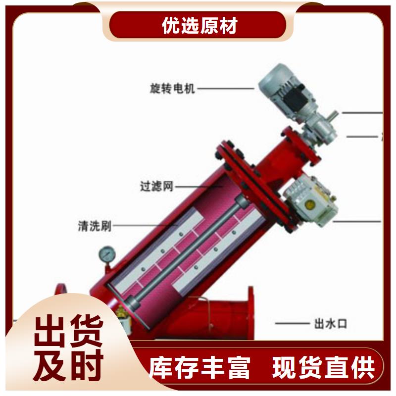 自清洗過濾器旁流水處理器細節決定品質