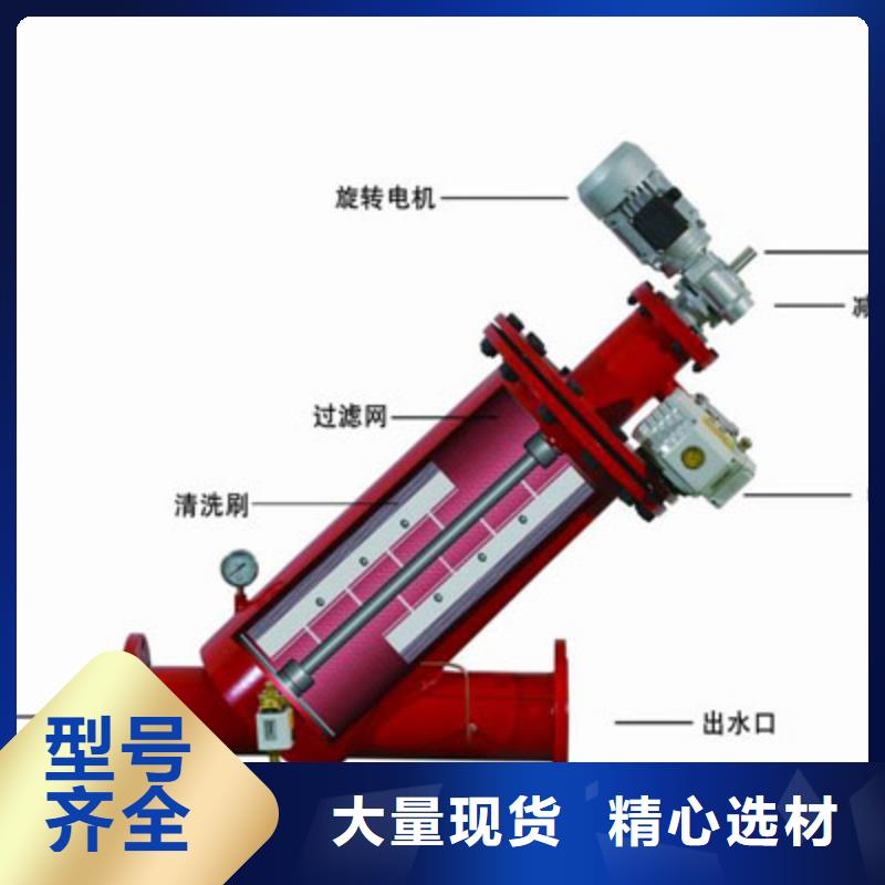 自清洗过滤器螺旋微泡除污器精选优质材料