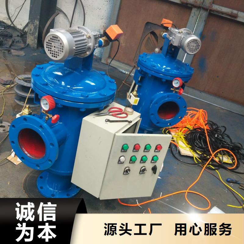 【自清洗过滤器旁流水处理器定制速度快工期短】