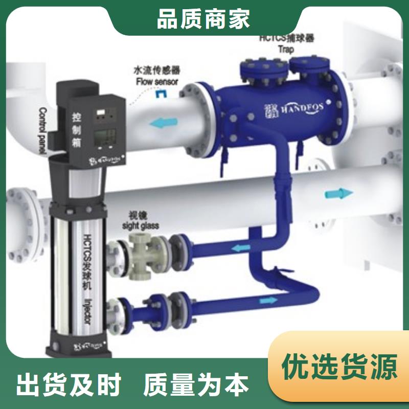 冷凝器胶球清洗装置全程综合水处理器实力厂家直销