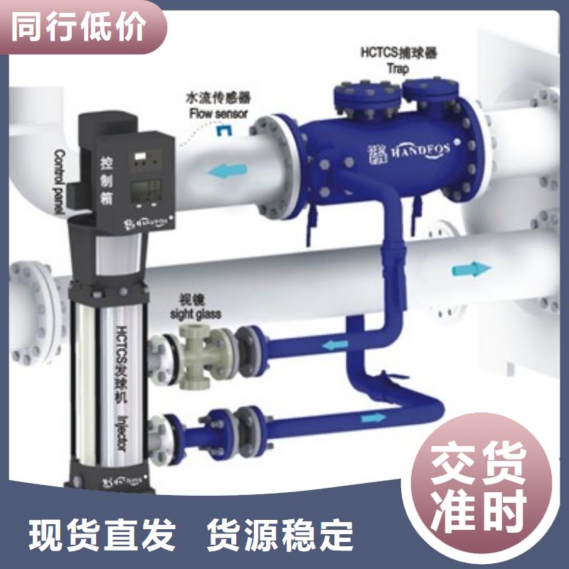 【冷凝器胶球清洗装置】,全程综合水处理器信誉有保证