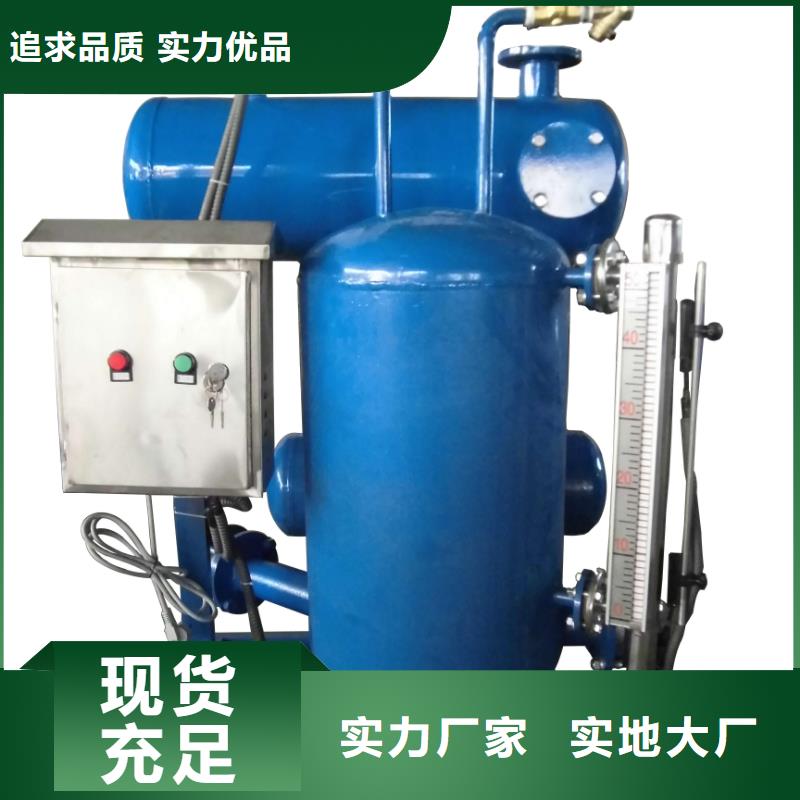 凝結水回收裝置旁流水處理器質量安心