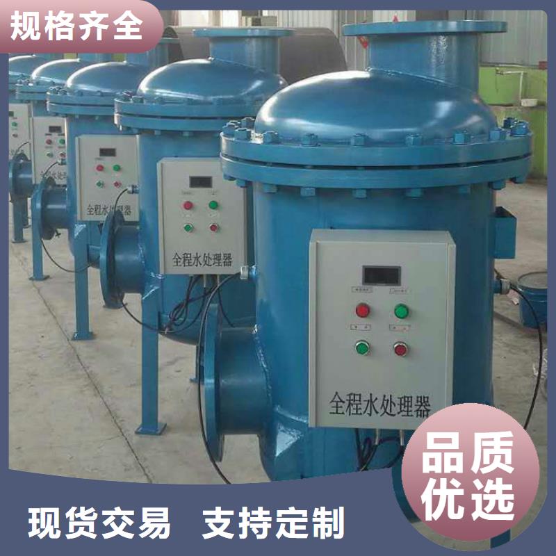 旁流水處理器研發(fā)生產(chǎn)銷售
