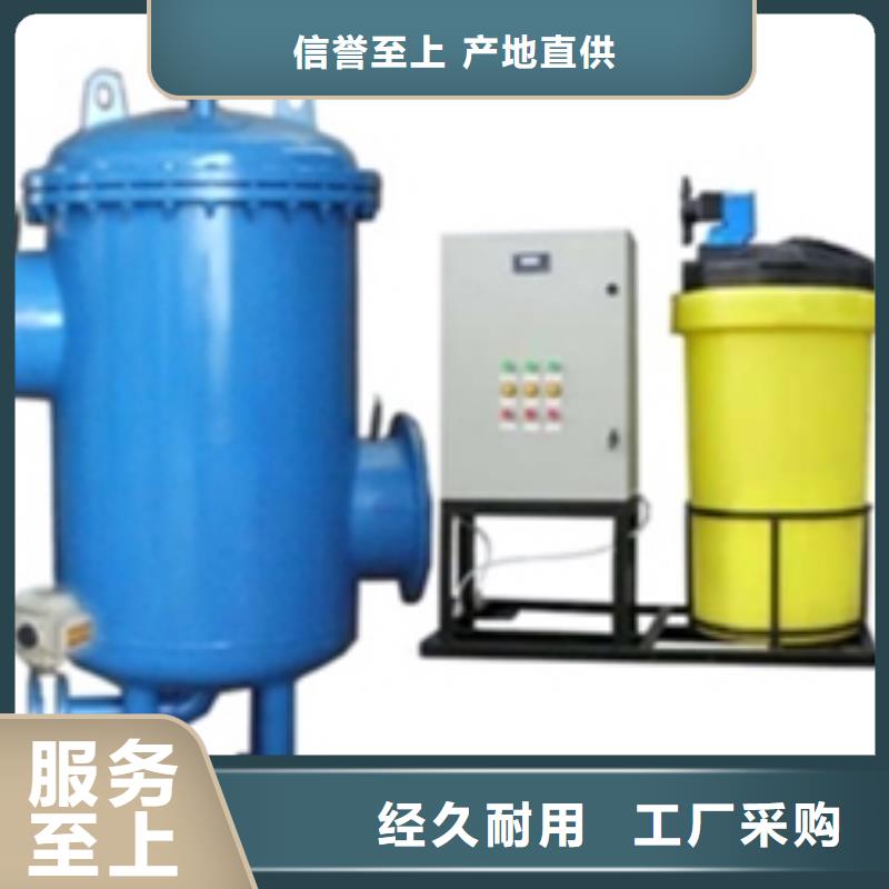 螺旋除污器全程综合水处理器货源稳定