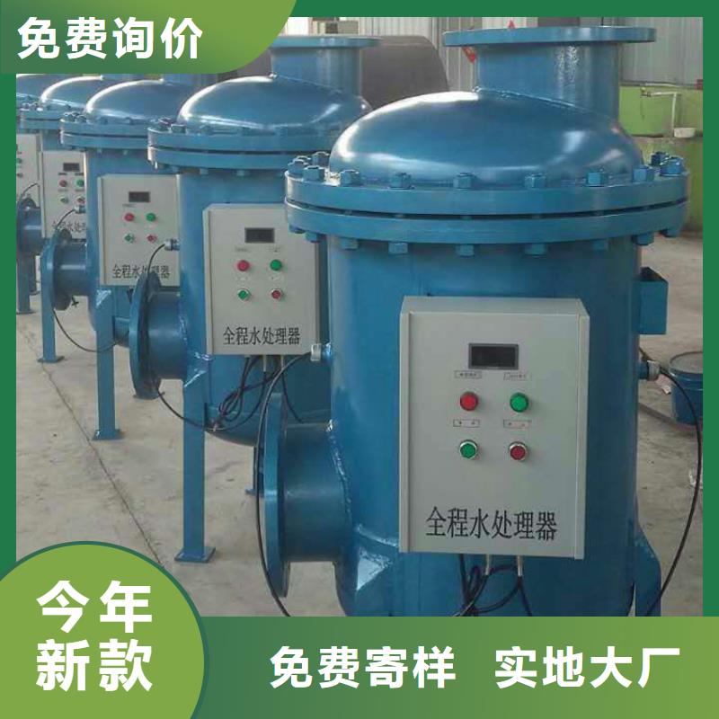 螺旋除污器全程綜合水處理器質量不佳盡管來找我