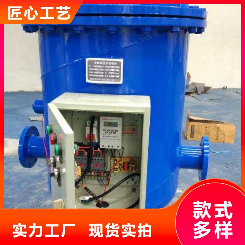 螺旋除污器旁流水處理器24小時下單發(fā)貨