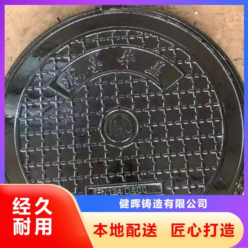 球墨铸铁井盖-球墨铸铁盖板快速物流发货