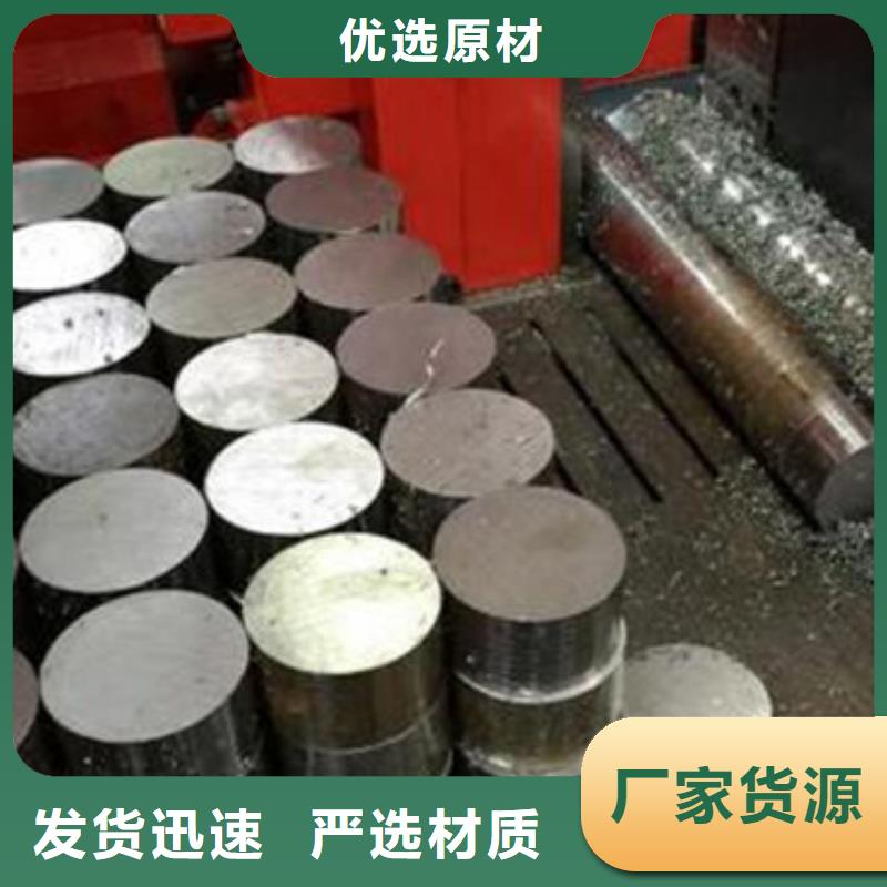 合金結構鋼,模具鋼廠家質量無憂