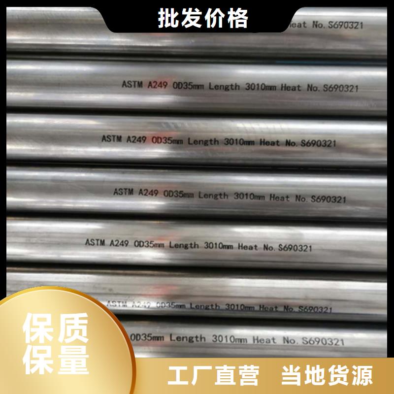 12Cr18Ni9不锈钢管源头工厂