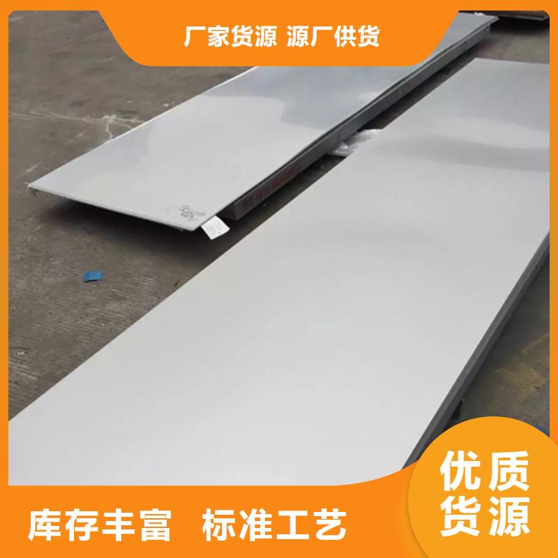 不锈钢板质保时间长