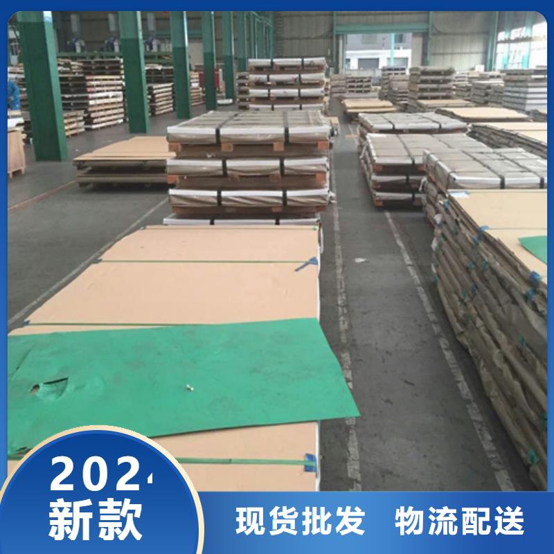 性價比高的630不銹鋼板基地
