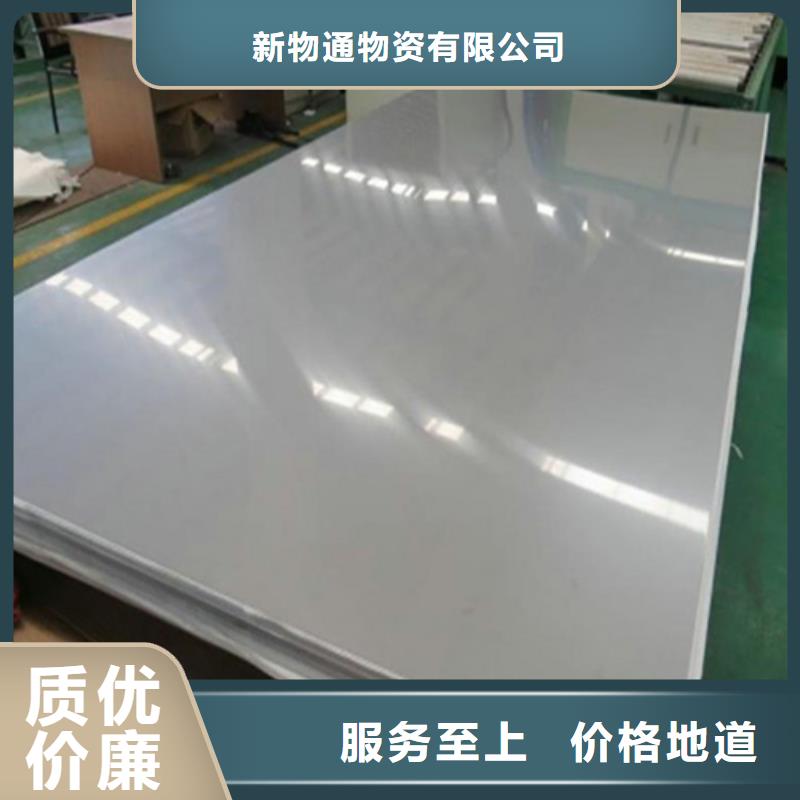 不锈钢管定做_新物通物资有限公司