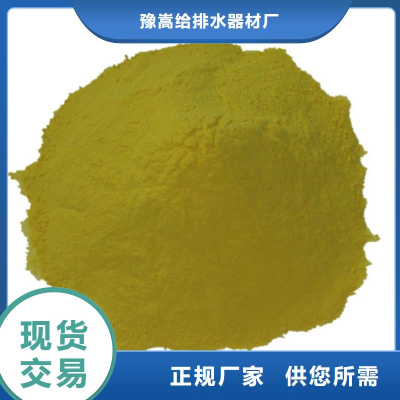 聚合硫酸鐵-蜂窩斜管填料可定制有保障
