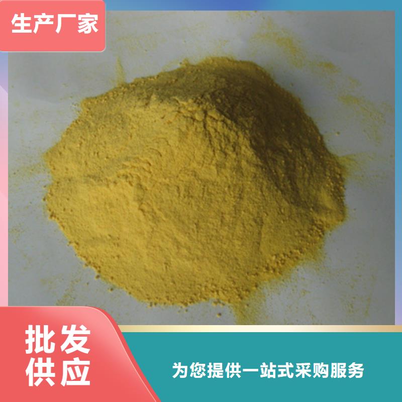【聚合硫酸鐵】泡沫濾珠選擇我們沒錯