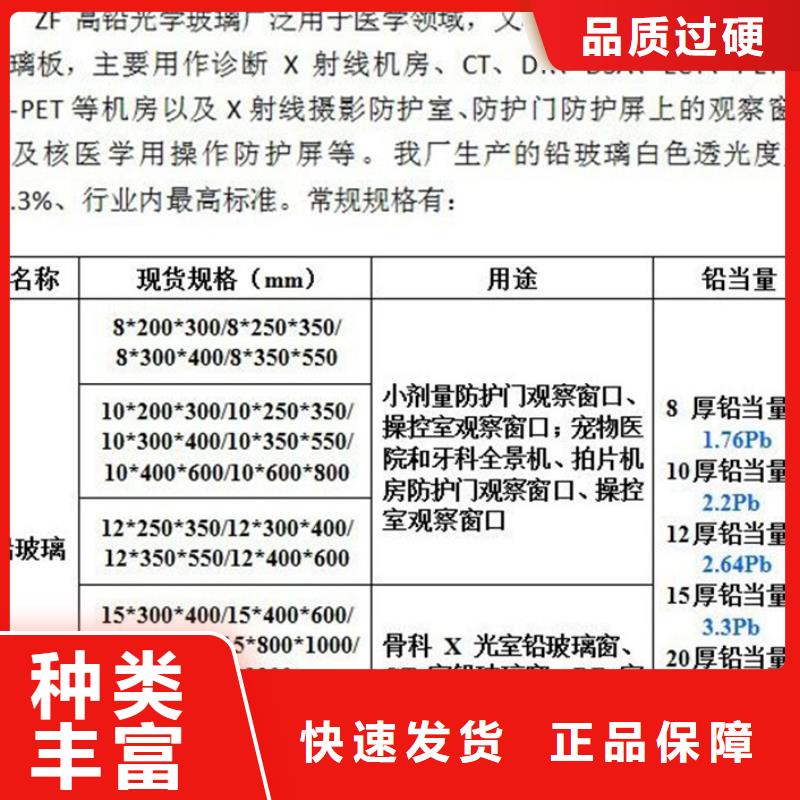 放射科专用防辐射材料