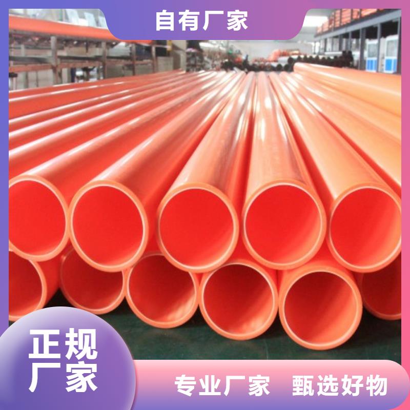 MPP電力管-【鋼襯超高分子復合管】快速物流發貨