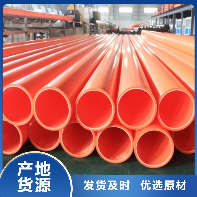 MPP電力管鋼襯超高分子復合管支持定制批發