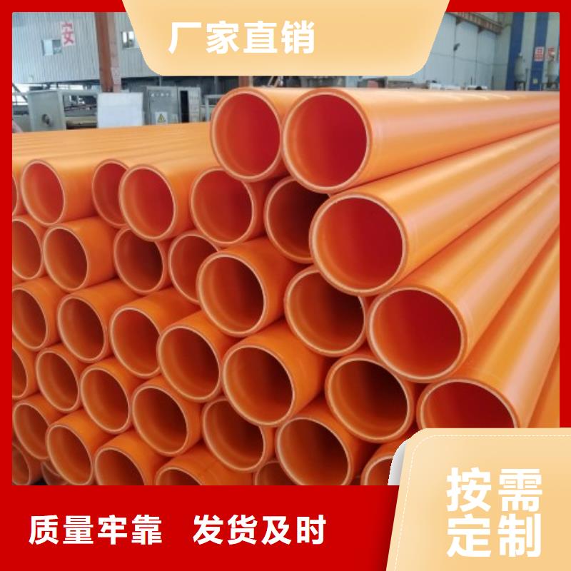 MPP電力管,鋼襯塑管道現(xiàn)貨充足量大優(yōu)惠