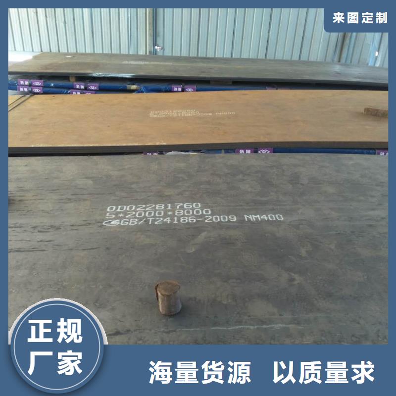 耐磨鋼板為品質(zhì)而生產(chǎn)