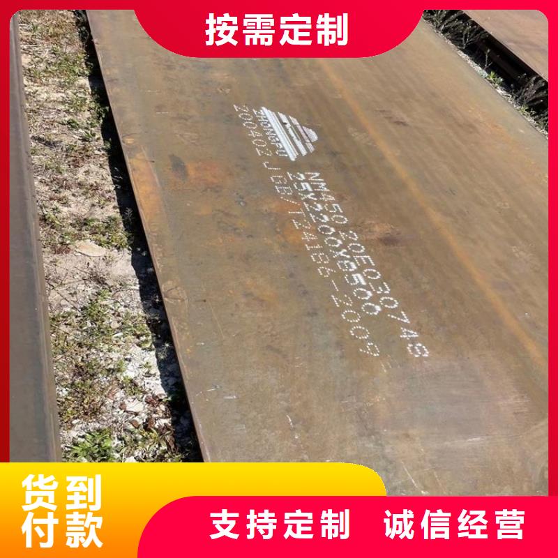 耐磨鋼板-信守承諾