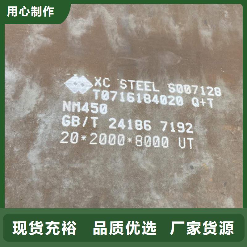 耐磨鋼板_nm600耐磨鋼板N年大品牌