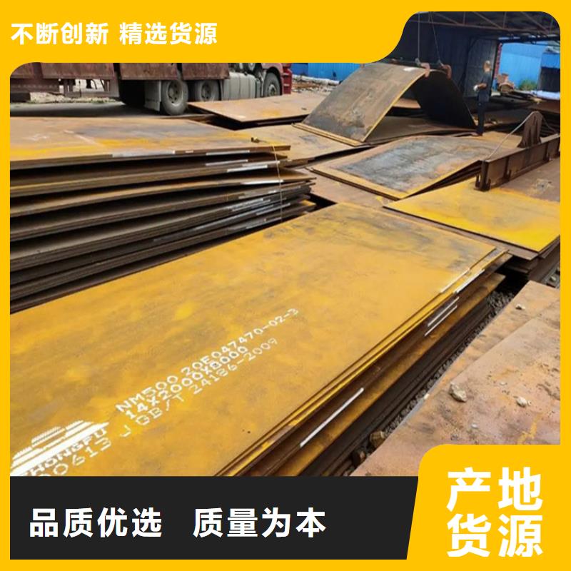 耐磨鋼板,【耐磨錳鋼廠家】買的是放心