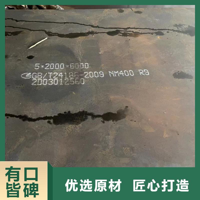 耐磨鋼板nm600耐磨鋼板您身邊的廠家
