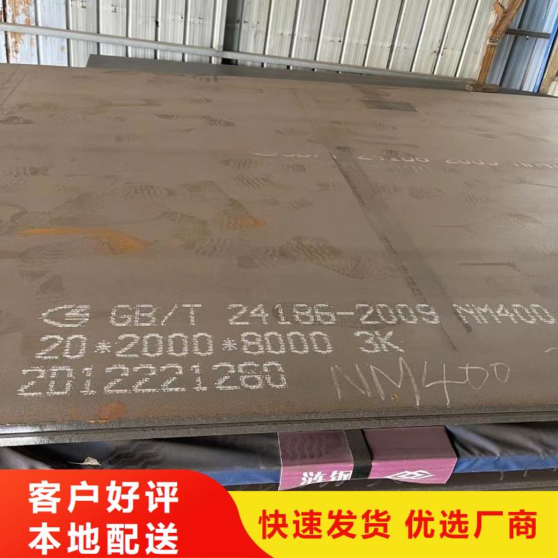 耐磨鋼板耐磨鋼板廠家廠家專業品質