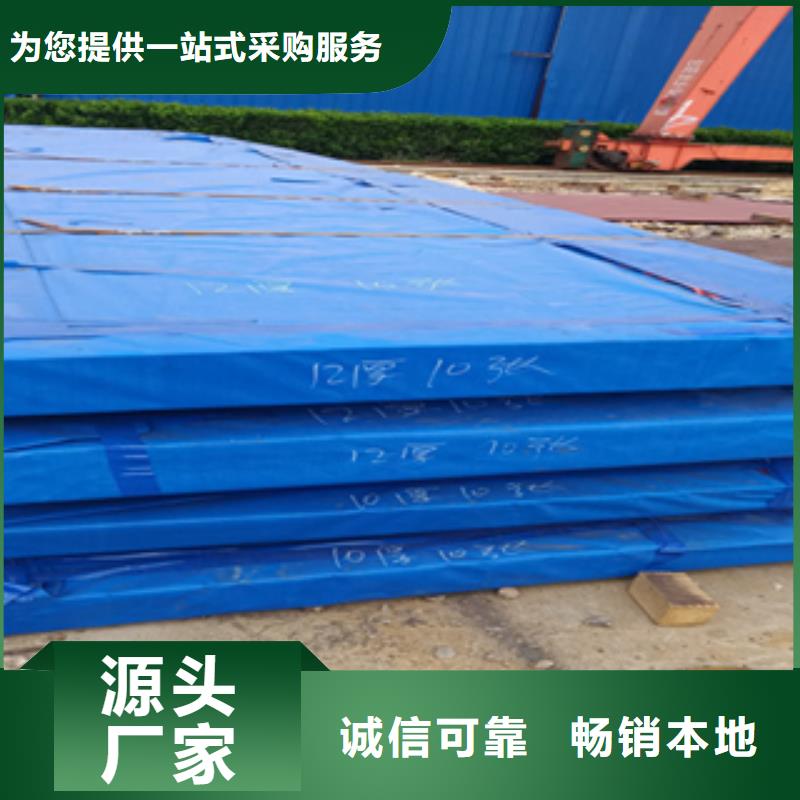 进口耐磨板耐磨锰钢一站式供应