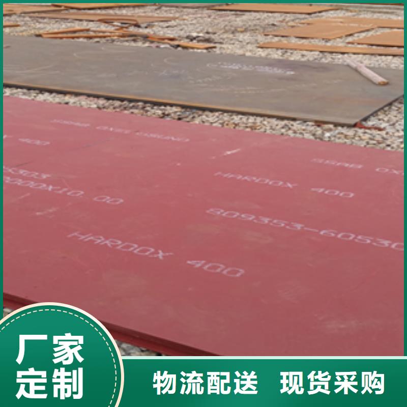 進口耐磨板nm600耐磨鋼板廠家把實惠留給您