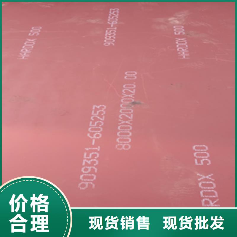 進口耐磨板耐磨錳鋼廠家貨源