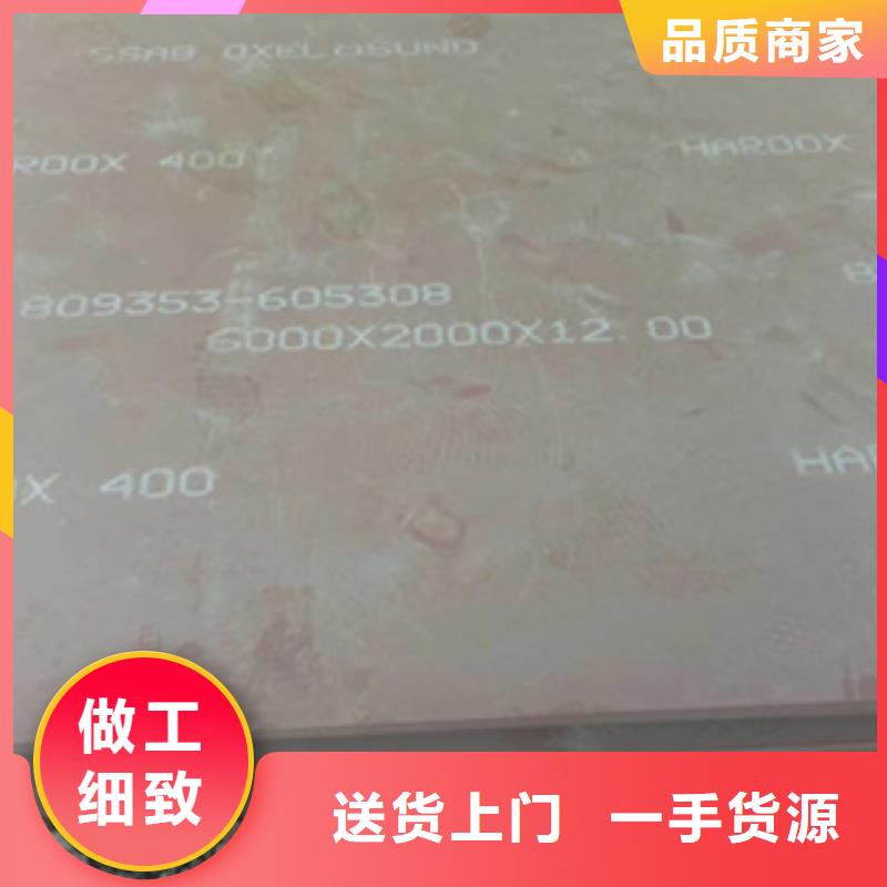進口耐磨板耐侯鋼板廠家產地采購