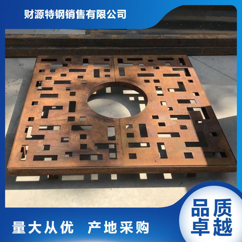 耐候銹鋼板-看百家不如一問(wèn)